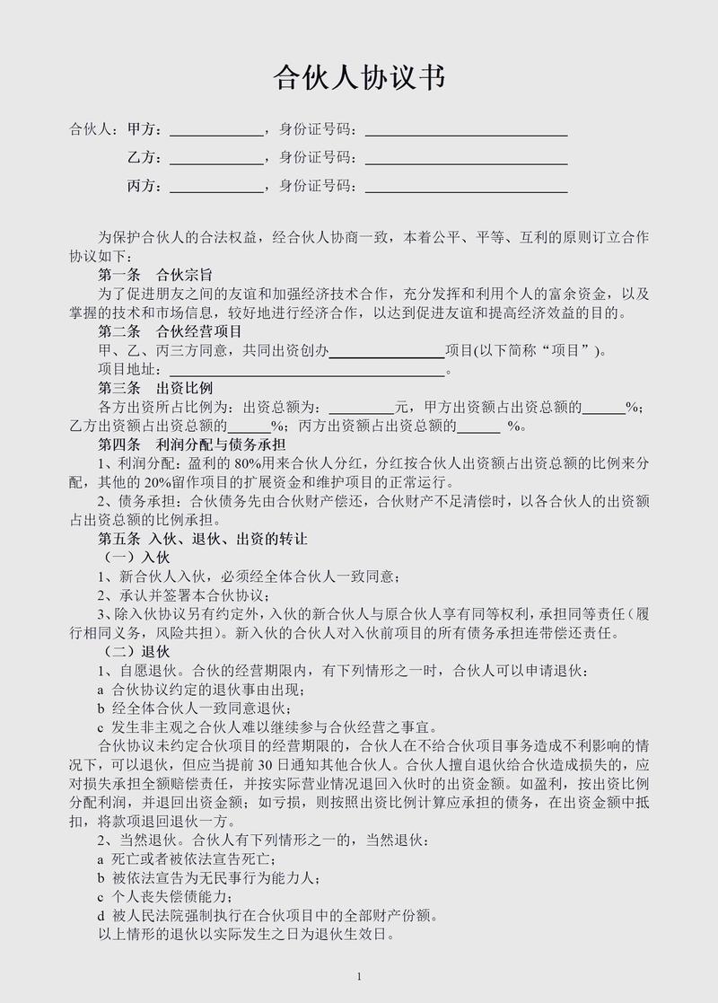 合意之下协议换75限免