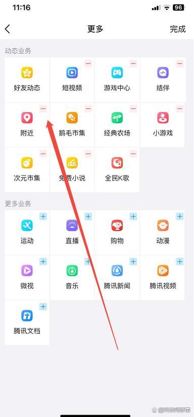 禁用附近功能怎么解除