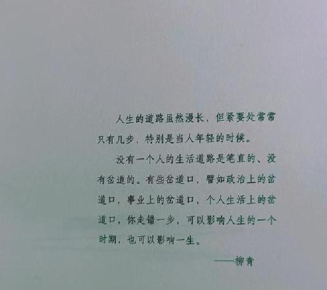 《人生》读书分享图标