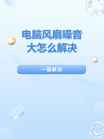 风扇50-70分贝大声吗