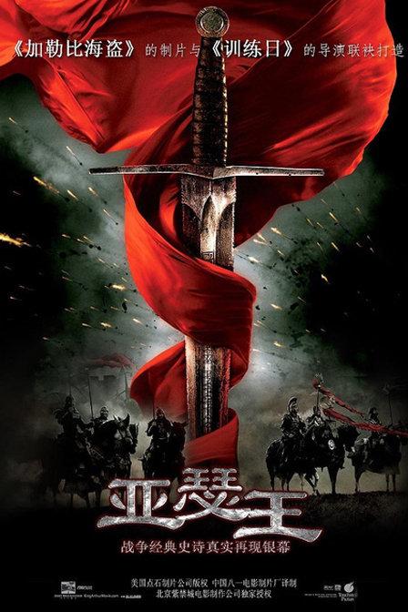亚瑟王王者无敌