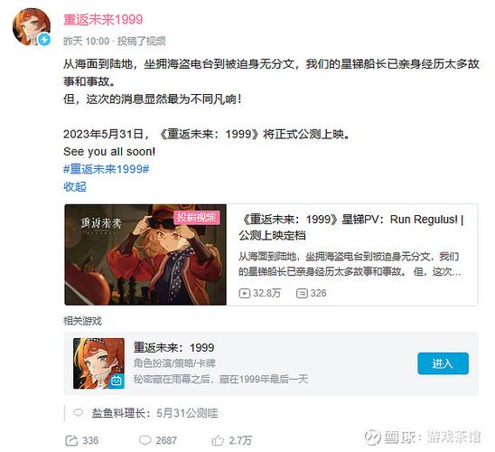 重返未来1999公测数据