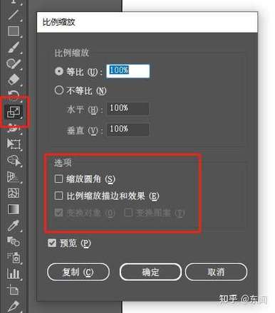 ai缩放工具怎么缩小