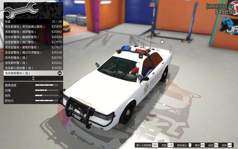 gta5警察mod安装教程图标