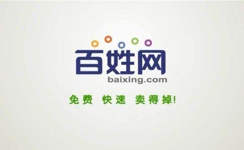 朝阳市百姓网