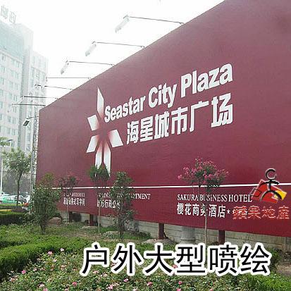 喷绘站牌图片大全