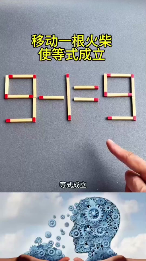 火柴棒题目