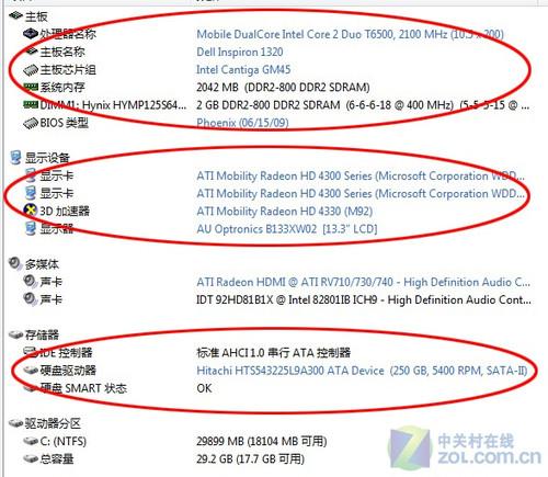 戴尔电脑从哪里看配置参数