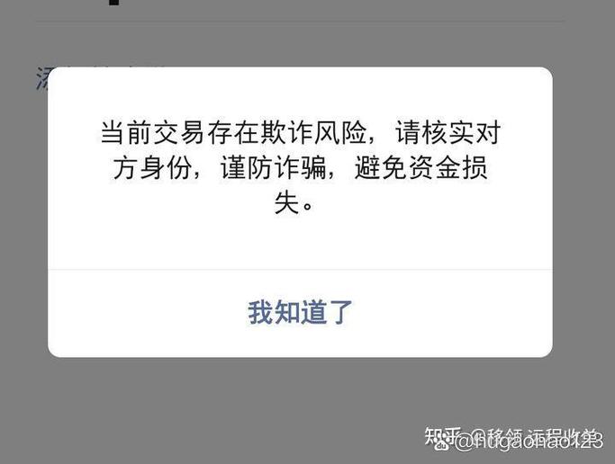 对方账户被限制收款是什么意思