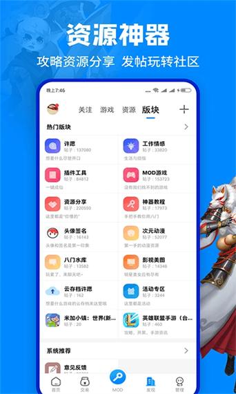 八门神器无限八门币修改教程