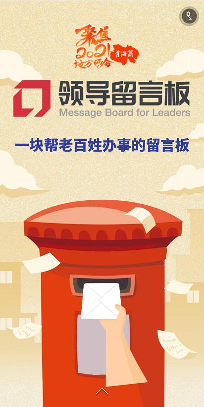 领导留言板投诉有用吗