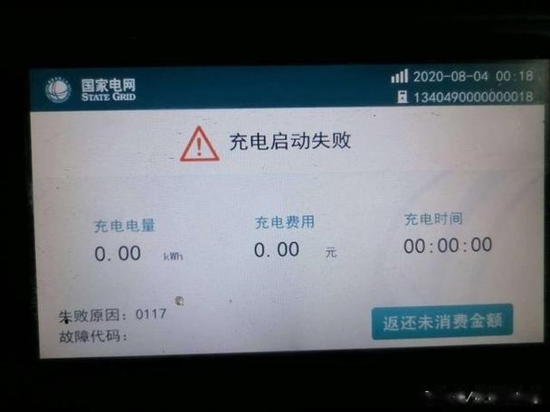 充得上电但是没有充电标志