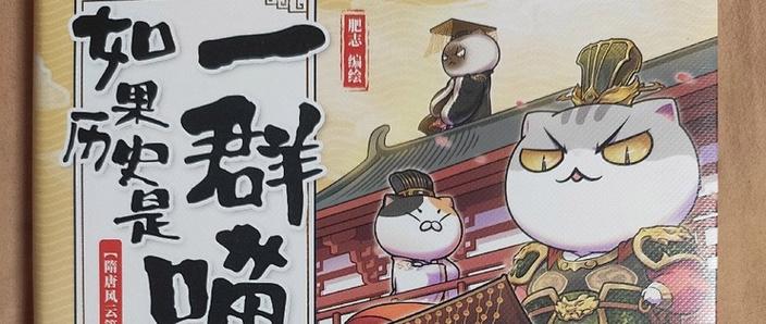 喵鸣漫画