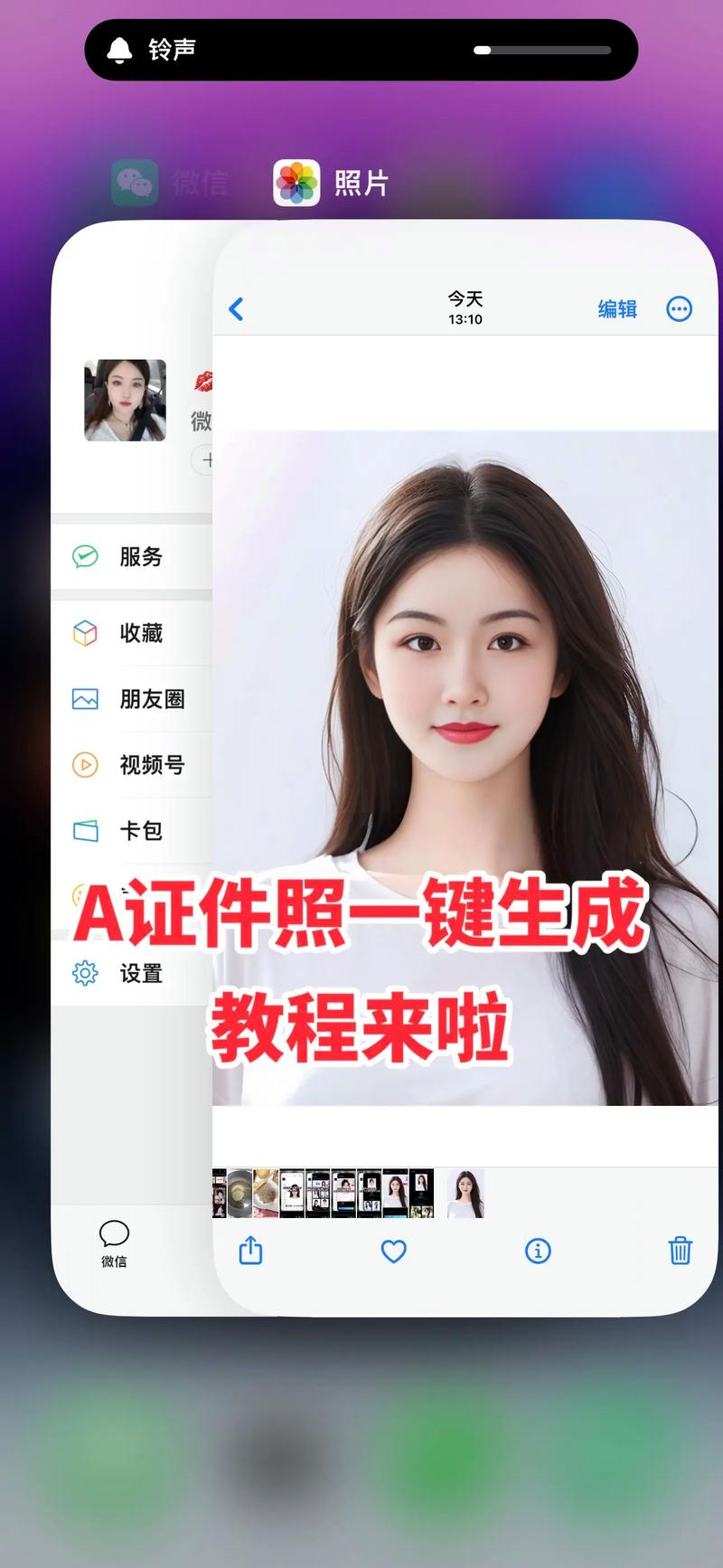 照片一键换脸app免费