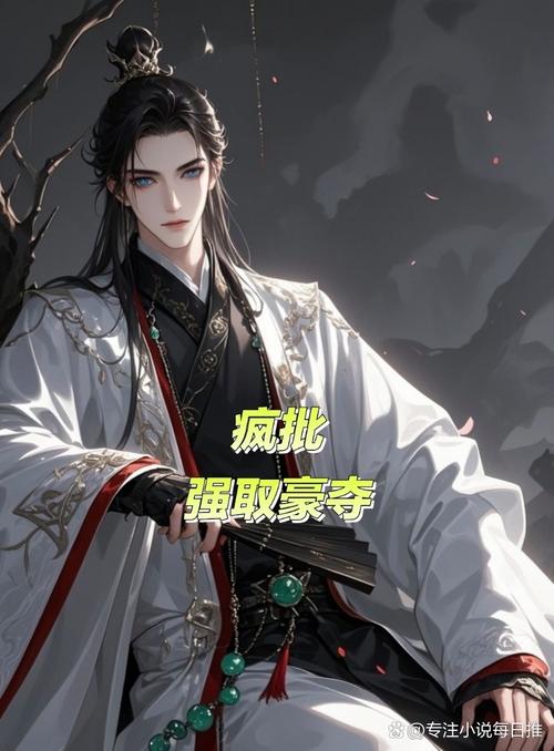 穿越香江夺舍富豪截图