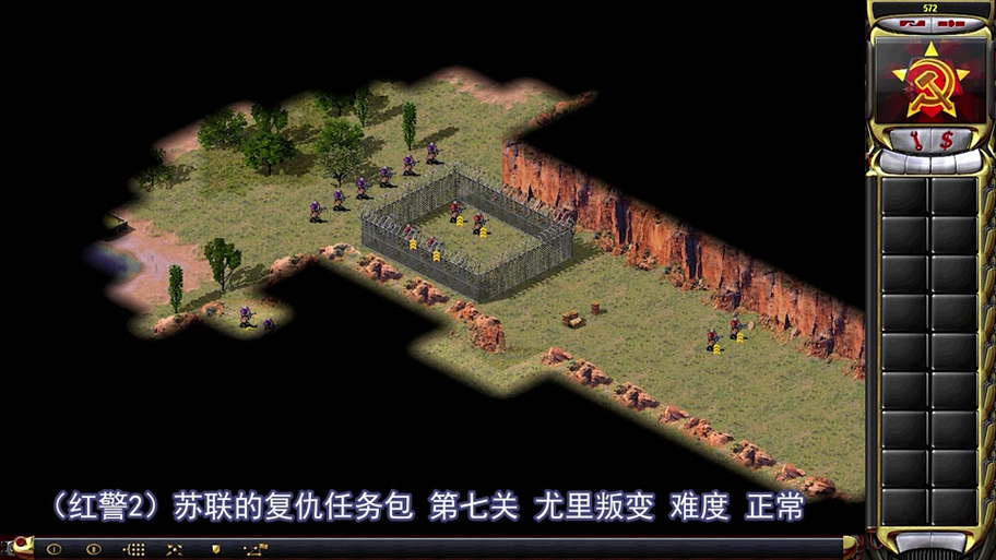 红警2尤里的复仇任务全攻略截图