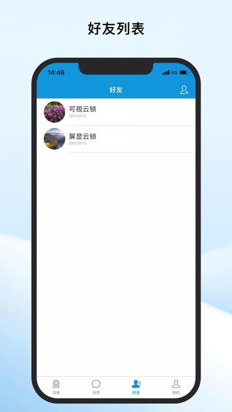 叮叮下载安装缩略图