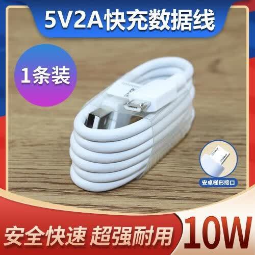 华为畅享10支持快充吗截图