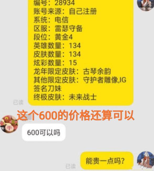 lol账号估价缩略图