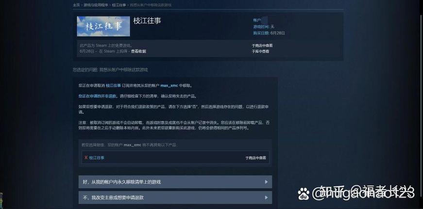 steam库中的游戏怎么删除