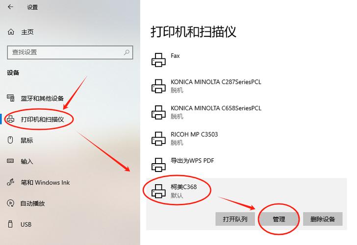 打印机窗口怎么设置截图