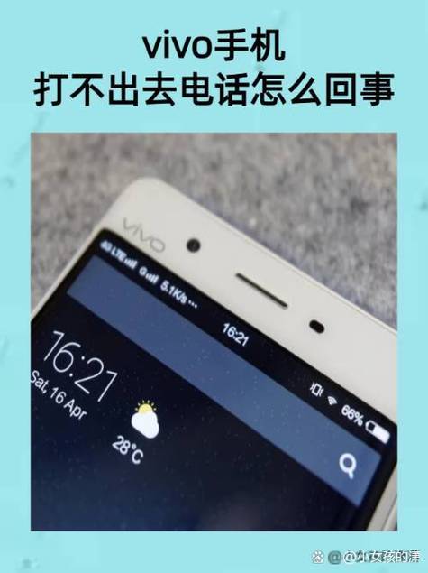 vivo手机打不了视频电话