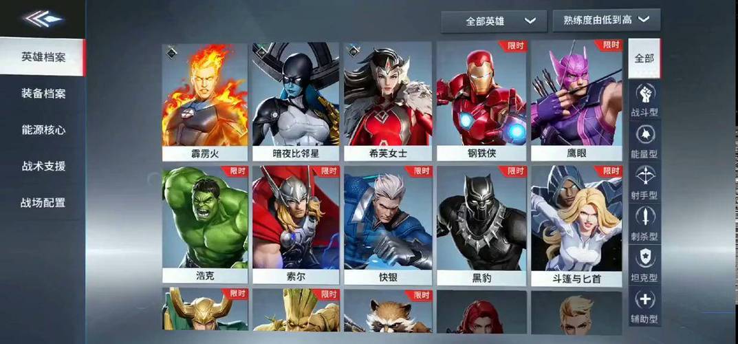漫威超级战争所有英雄图标
