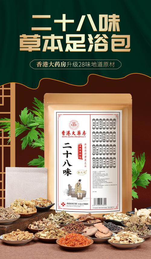 孙本新28味原方价格表截图