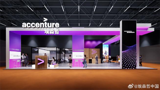 埃森哲中国分公司有几个