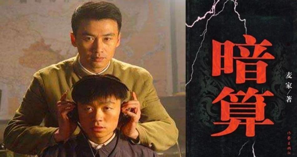 暗算电视剧剧情介绍结局游戏截图