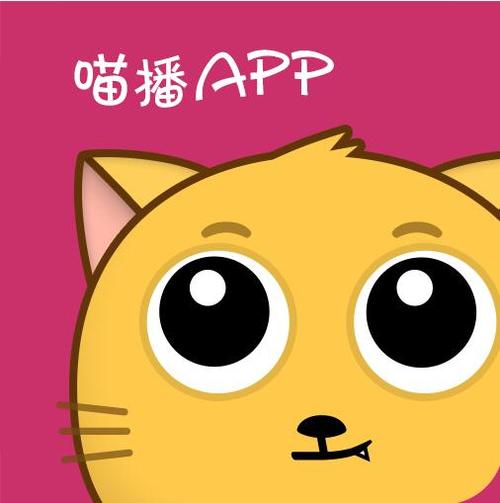 喵播直播下载官方图标
