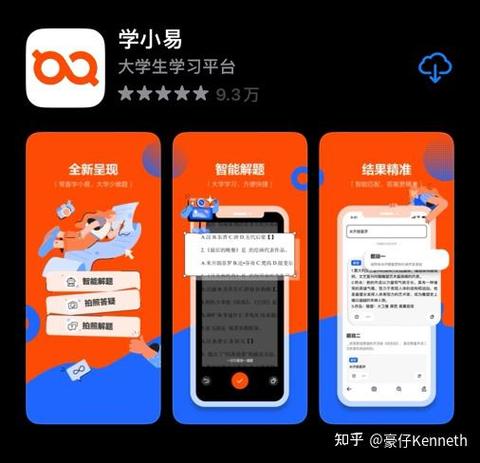 学小易旧版app的功能介绍