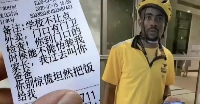 外卖表情包