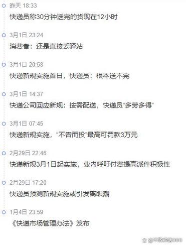 快递员可以随时辞职吗截图