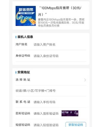 手机和家里宽带绑定截图