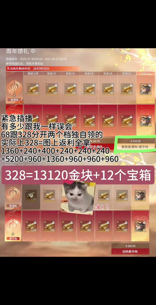永劫无间多少钱的分享
