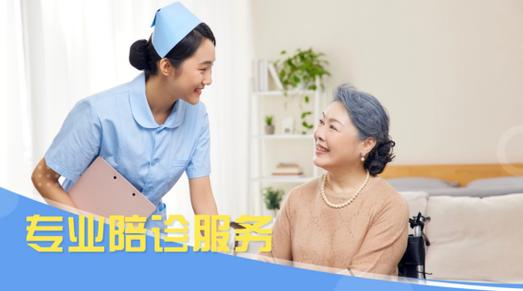 医院有陪诊服务吗
