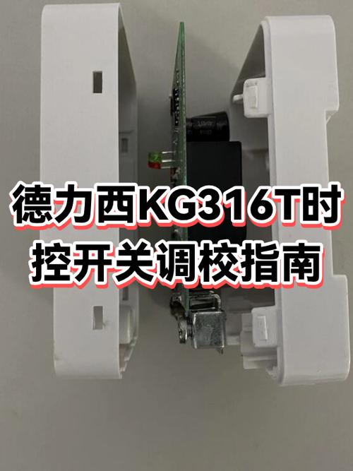 德力西kg316t说明书截图