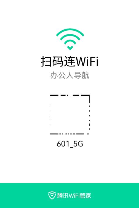 使用vivo手机扫码连接wifi的方法图标
