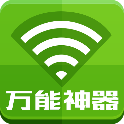 上网神器官方下载图标