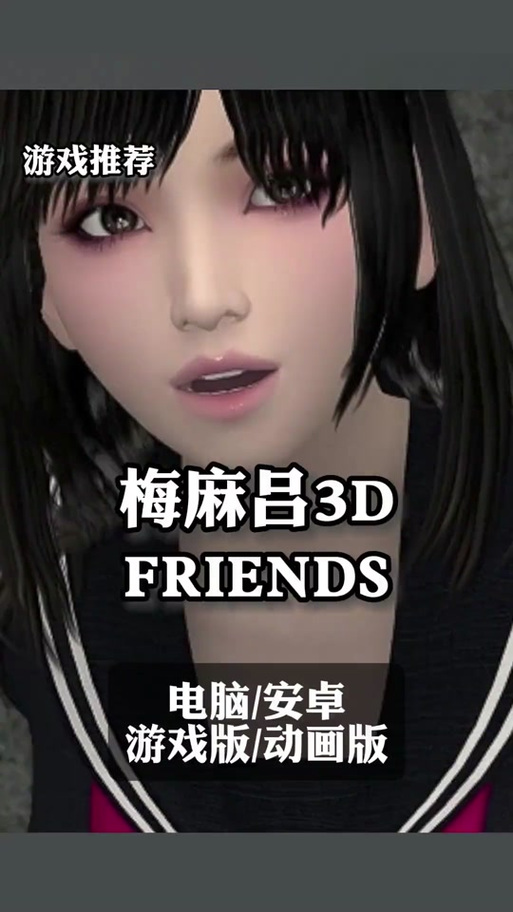 梅麻吕游戏有哪些