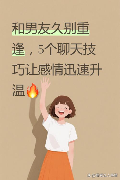 第一次和男朋友见面如何缓解尴尬