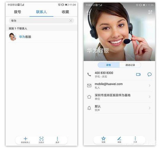 华为投诉电话24小时人工服务