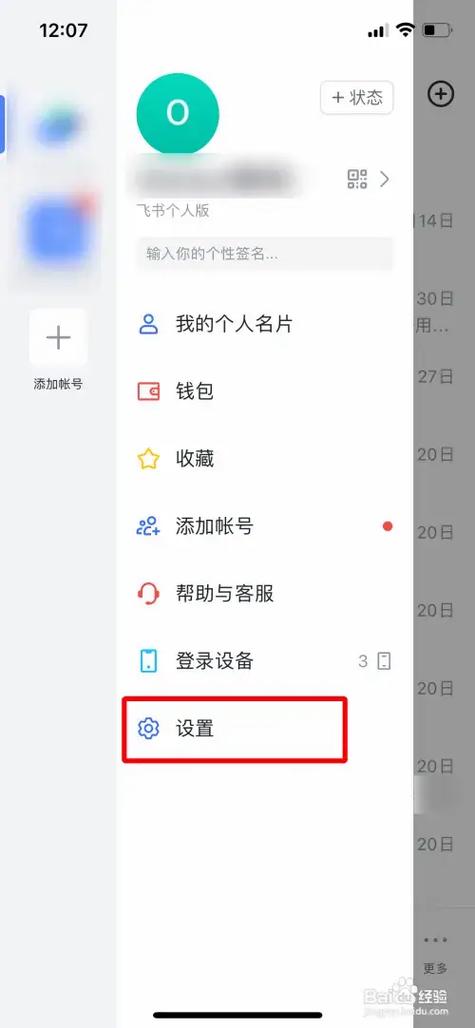 小米飞书app