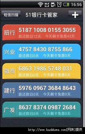 51信用卡管家官网下载