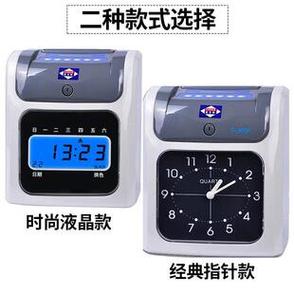 插纸打卡机打卡时间