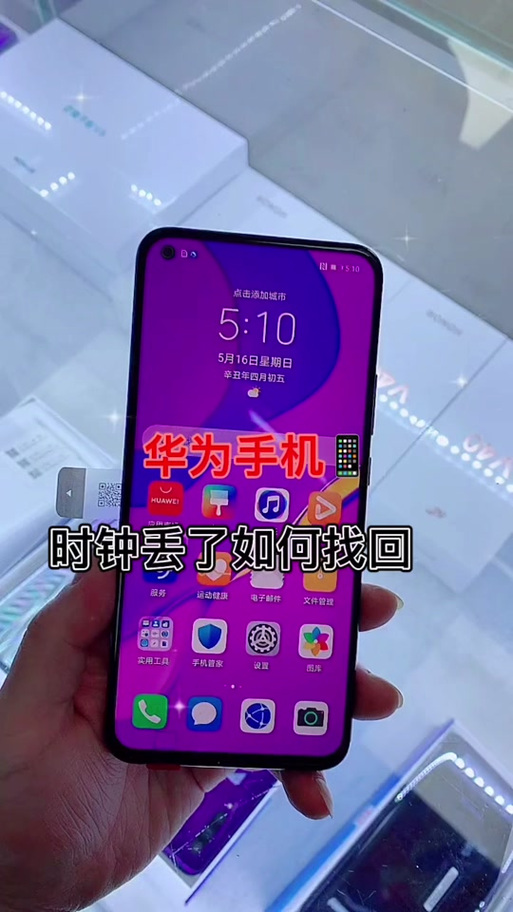 手机时间错误怎么调回来截图