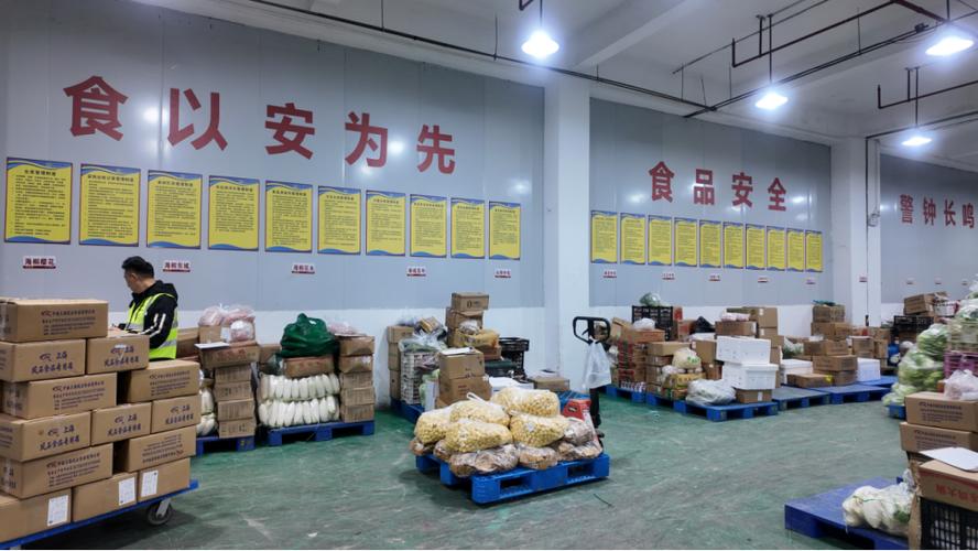生鲜配送公司