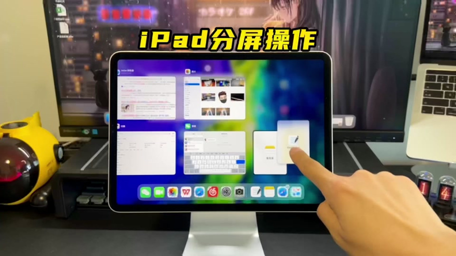 iPad怎么打开悬浮窗