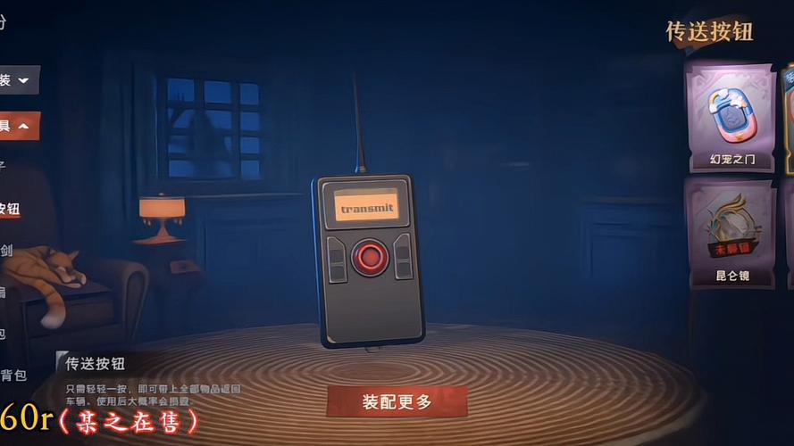 超自然行动组杰瑞辅助器缩略图